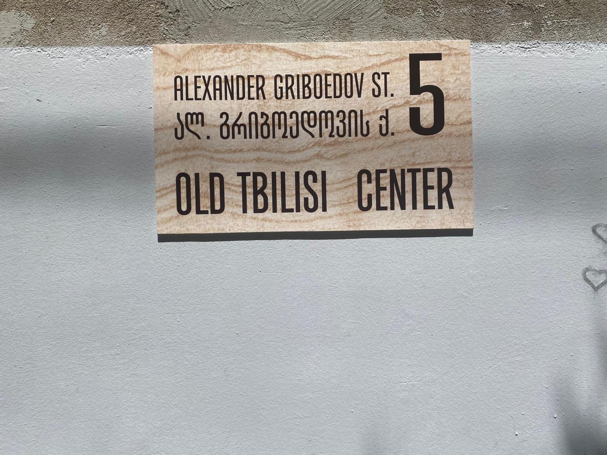 Old Tbilisi Center Apartment Luaran gambar